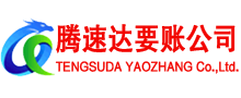 邵武收债公司