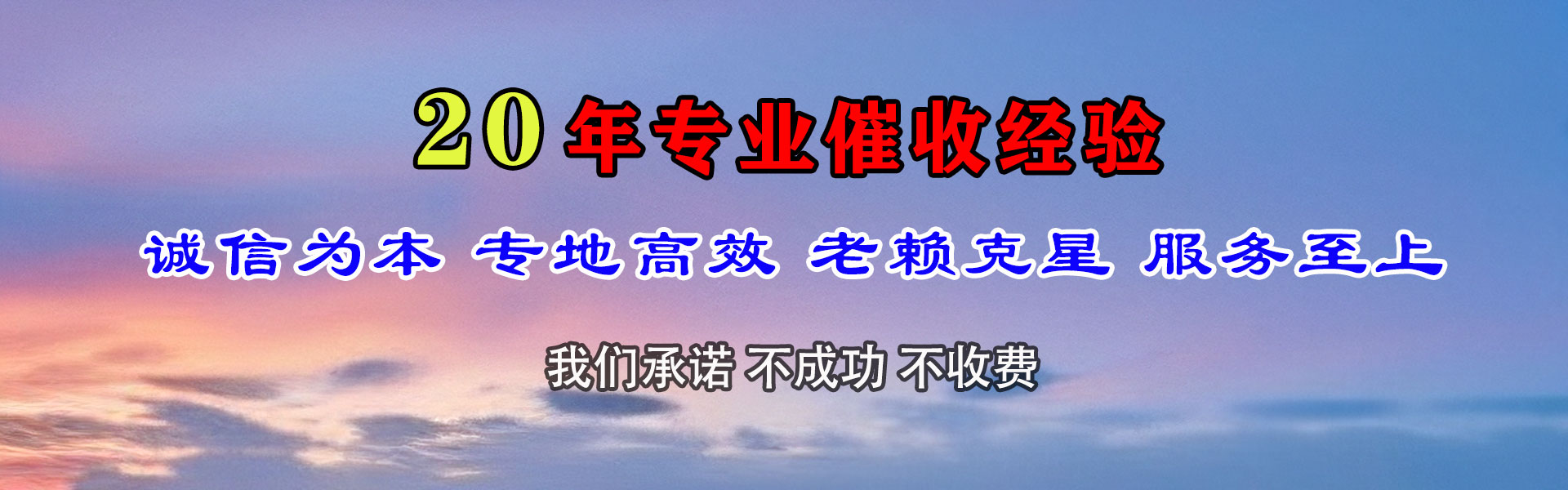 邵武要账公司
