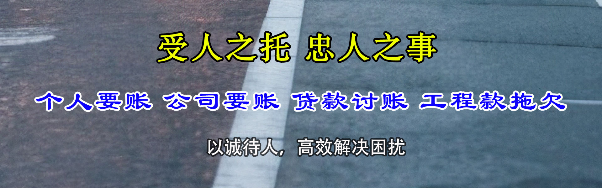邵武收债公司